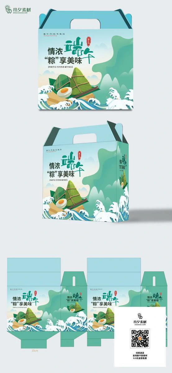 传统节日中国风端午节粽子高档礼盒包装刀模图源文件PSD设计素材【032】